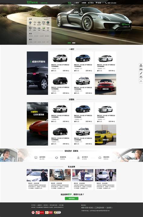 汽车租赁公司网站模板整站源码-MetInfo响应式网页设计制作