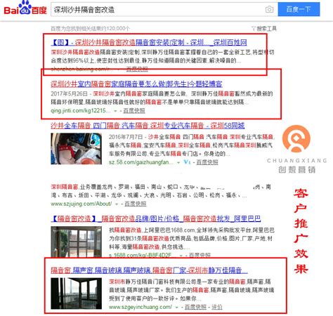 深圳官网SEO百度优化技巧（如何在百度排名靠前？）-8848SEO