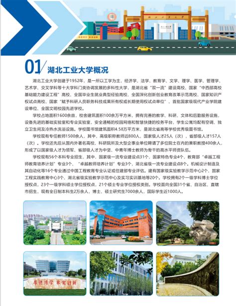 我院HBUT-China团队参加第十届中国地区iGEMer交流会-生命科学与健康工程学院