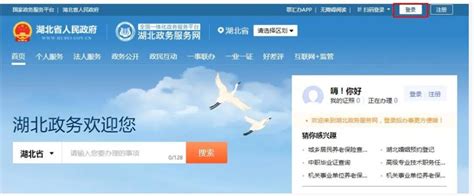 湖北省社保证明网上打印指南（个人专用）- 武汉本地宝