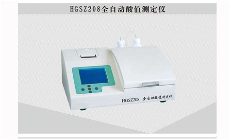 HGND203 石油产品运动粘度测定仪-化工仪器网