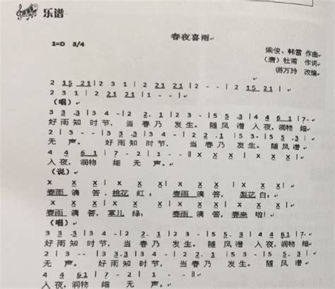 六年级语文《春夜喜雨》教案-模板下载_语文_图客巴巴