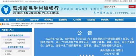 河南村镇银行储户新发现：度小满上原存款产品变理财产品-中华网河南