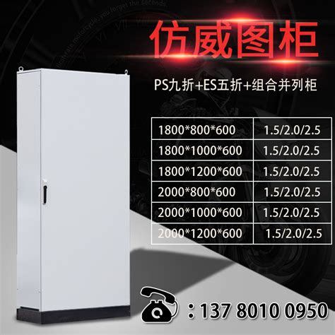 防护等级IP65 威图TS柜 800x2000x600-环保在线
