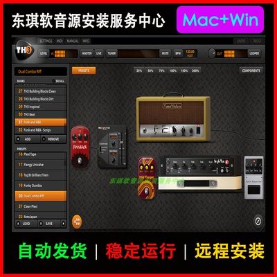 Guitar Rig6(电吉他效果器)免费下载_Guitar Rig6中文完整版下载6.0.7 - 系统之家