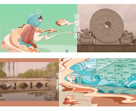 邯郸旅游景点图形设计及延展作品|平面|图案|li小月儿 - 原创作品 - 站酷 (ZCOOL)