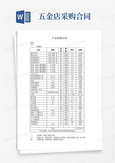 中国五金商机网图册_360百科