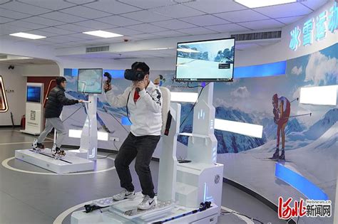 河北邢台：VR冰雪模拟器圆大众冰雪运动梦