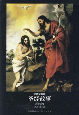 《新约圣经》 | Vol.5 耶稣一家逃亡埃及-搜狐大视野-搜狐新闻