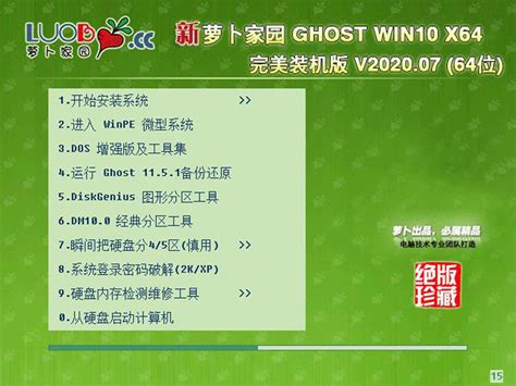 Win10 Ghost哪个版本好？最好用的Win10 Ghost汇总 - 系统之家