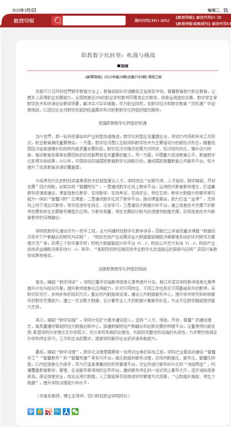 这场会议热度不减 二十余家主流媒体都在宣传报道