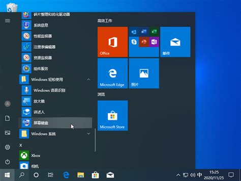如何在PC端开启Windows 10屏幕键盘_手机新浪网