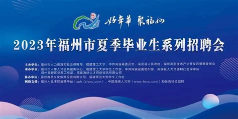2021年福建省福州市事业单位事业编制工作人员招聘报名入口（8月4日开通）