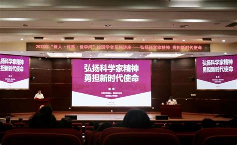 贵州大学2023年第5期“做人·做事·做学问”校园学者系列讲座举行