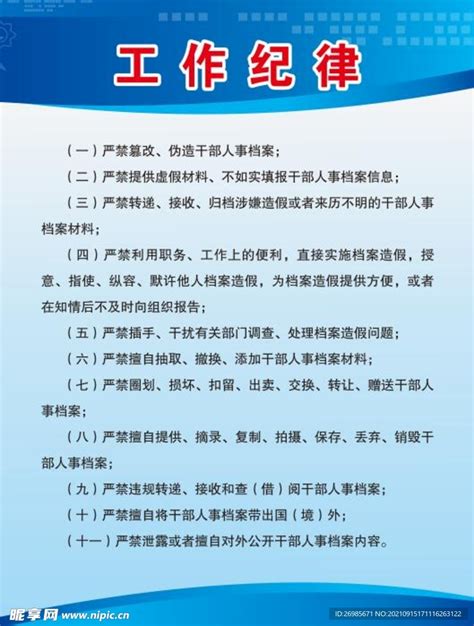 对党忠诚服务人民执法公正纪律严明公安展板图片下载_红动中国