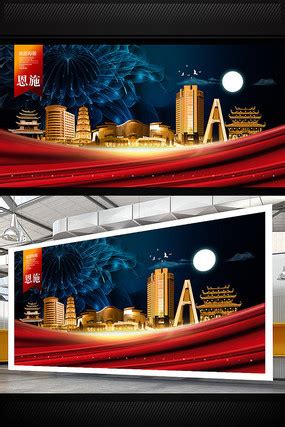 恩施旅游移动端海报系列PSD广告设计素材海报模板免费下载-享设计