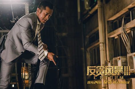 电影《反贪风暴5：最终章》发布主题曲MV 古天乐献唱告别陆志廉