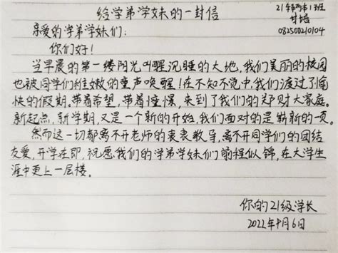 写给母校的一封信六年级作文模板下载_作文_图客巴巴