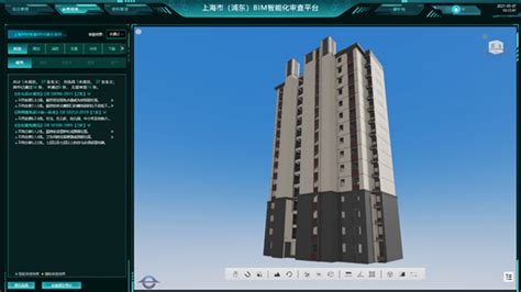 建筑时报-上海浦东新区将全面推进BIM智能化审查