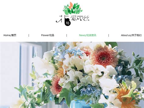 花店首页|website|Portal Site|刘大书_Original作品-站酷ZCOOL