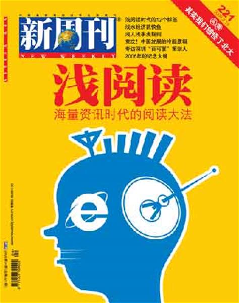 《中国新闻周刊》杂志订阅|2022年期刊杂志|欢迎订阅杂志