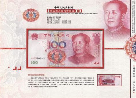 2005年版第五套人民币今日起发行流通(组图)_新闻中心_新浪网
