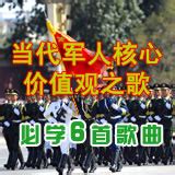 队列军号-军歌网-军歌-军营民谣-军旅歌曲-中国最大的军歌网站-士兵音乐网-中国士兵自己的在线音乐网站