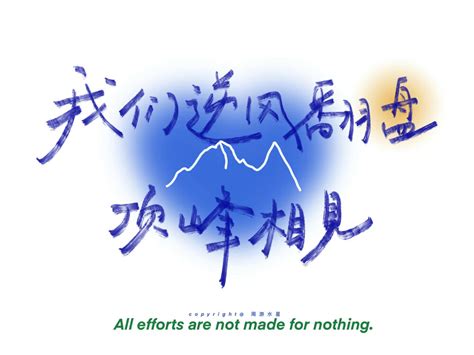 我们终将各自远扬图片