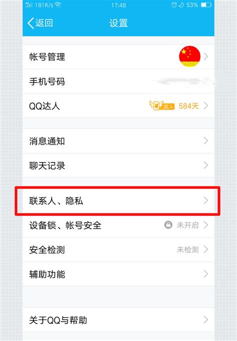 腾讯QQ照片回收站找回独立密码的详细步骤-下载之家