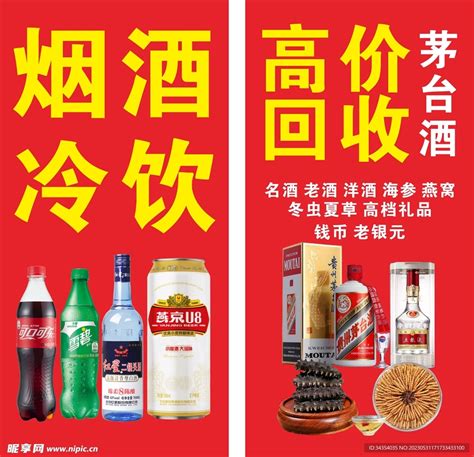 威海文登区今年茅台酒回收价格，回收茅台酒_天天新品网