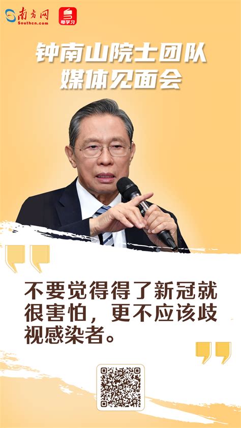 钟南山等院士呼吁警惕流感与新冠叠加_防控_科学_疫情