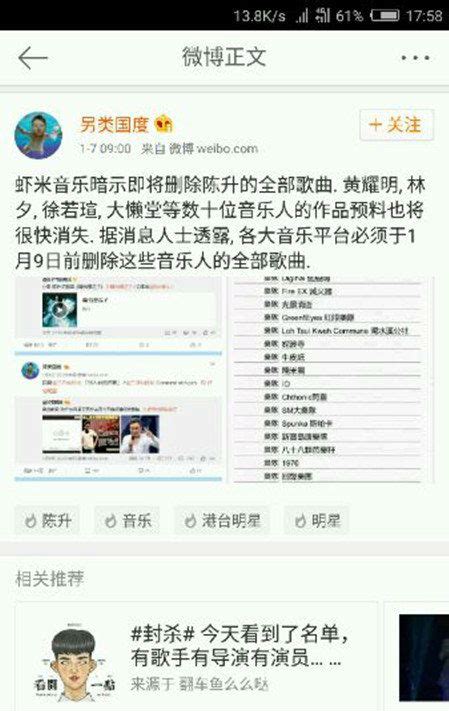徐若瑄林夕陈升被封杀是真的吗 55组遭封杀艺人名单曝光_娱乐新闻_海峡网