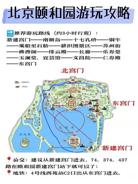 颐和园地图大图图片
