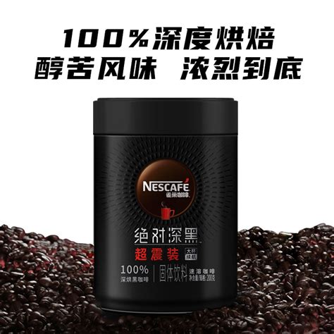 UCC悠诗诗117冻干速溶纯黑咖啡粉90g 2瓶装日本进口咖啡