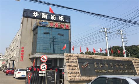 吴江市太平丝绸有限公司-PC与手机建站集成