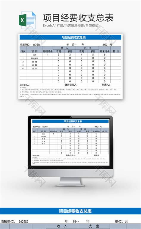 免费支出Excel模板-免费支出Excel下载-第2.html页-脚步网