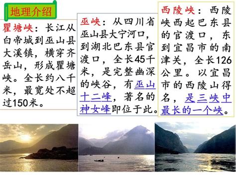 有关长江三峡的诗句（描写长江三峡的诗句）
