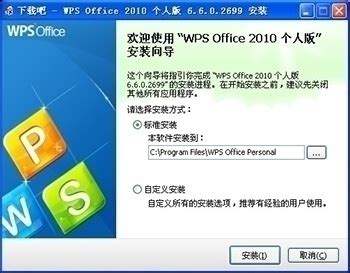 WPS Office 2010_WPS Office 2010软件截图-ZOL软件下载
