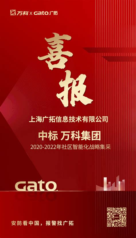 广拓上海安博会圆满结束-企业动态-中国安防行业网