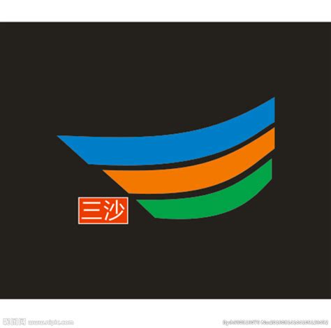 三沙logo设计图__LOGO设计_广告设计_设计图库_昵图网nipic.com