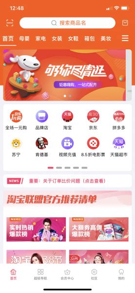 【图】淘客APP转让，5加1版本，上架各大应用商店，开源源码-app出售转让-APP交易