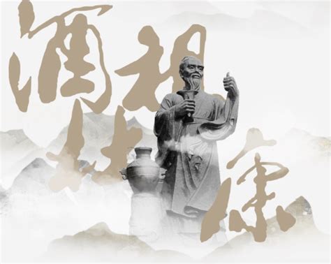 中国古代酒圣杜康画像_站酷海洛_正版图片_视频_字体_音乐素材交易平台_站酷旗下品牌