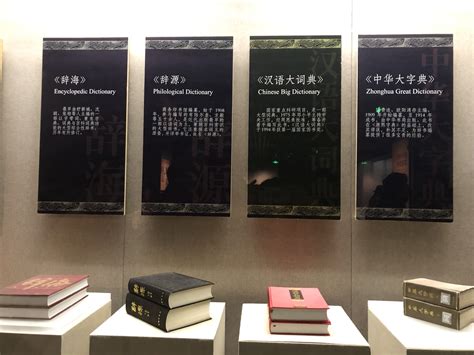 中国文字博物馆“玩转汉字” - 河南省文化和旅游厅