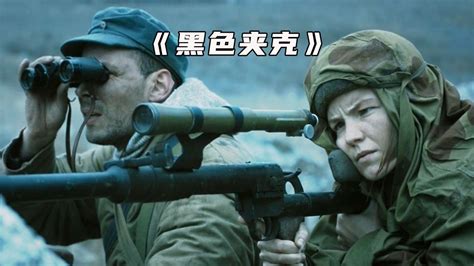 《喀秋莎行动》：一部俄罗斯战争电影，非常好看