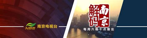 2023南京新闻频道广告价格-南京-上海腾众广告有限公司