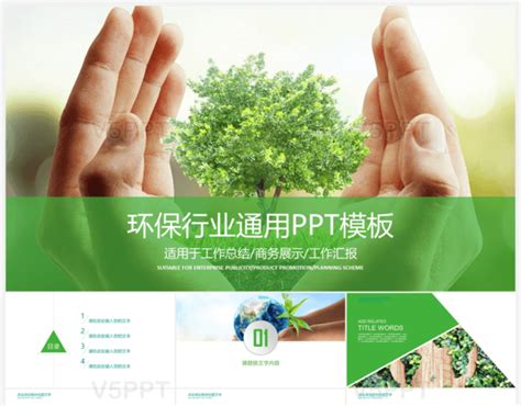 绿色保护地球环保海报_红动网