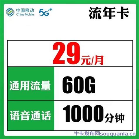 中国移动套餐价格表2022（最新资费标准18,38,59元套餐是多少流量）_商机网