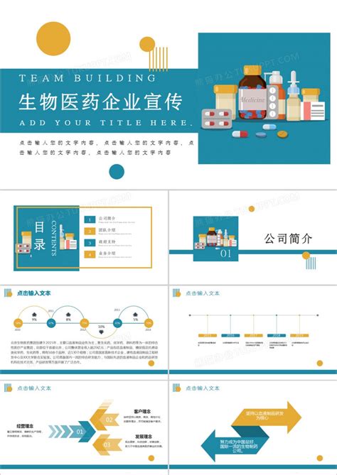 2021-2025年宁波市生物医药相关产业发展目标解读 - 前瞻产业研究院