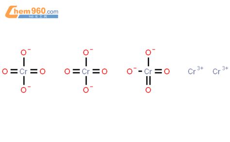 24613-89-6_铬酸铬CAS号:24613-89-6/铬酸铬中英文名/分子式/结构式 – 960化工网