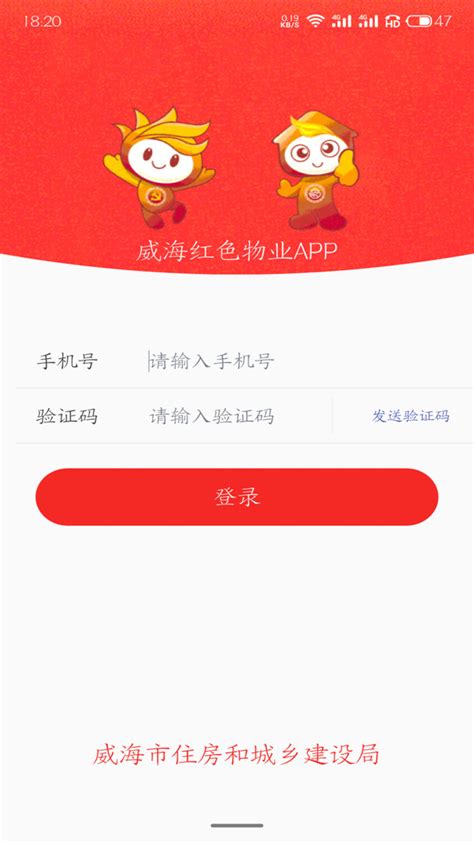Hi威海app2.3.0安卓客户端-东坡下载